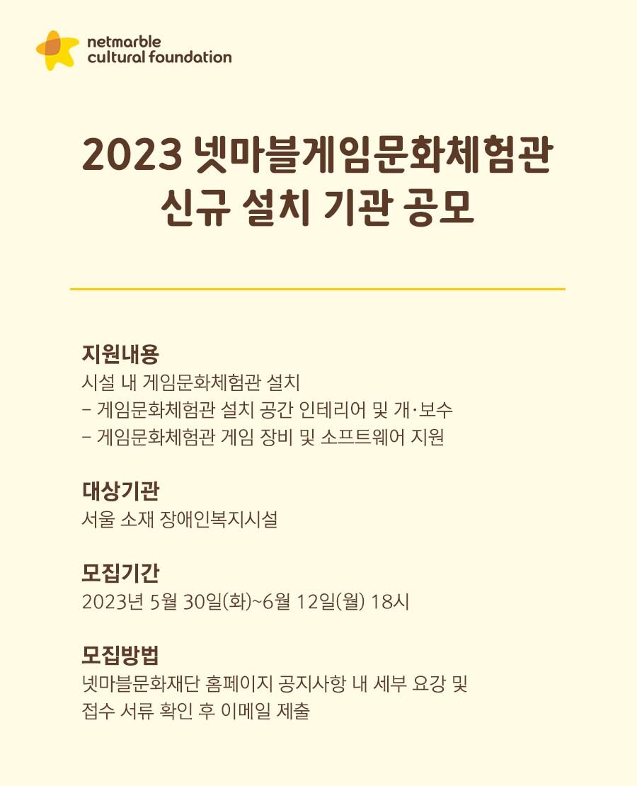 본문 이미지 - (넷마블문화재단 제공)