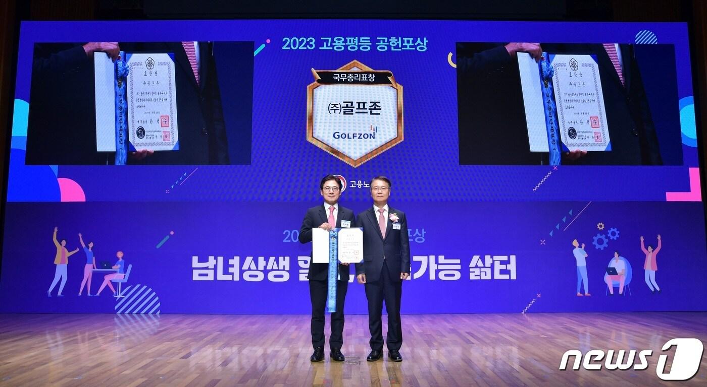 본문 이미지 - 최덕형  골프존 대표이사와 이정식 고용노동부 장관이 기념사진을 찍고 있다.(골프존 제공)