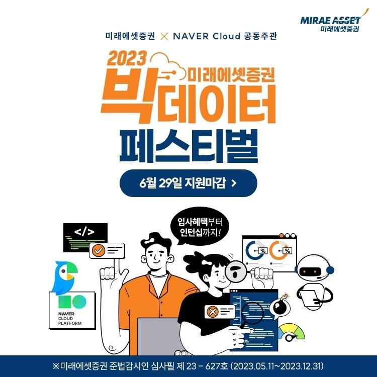 본문 이미지 - (네이버클라우드 제공)