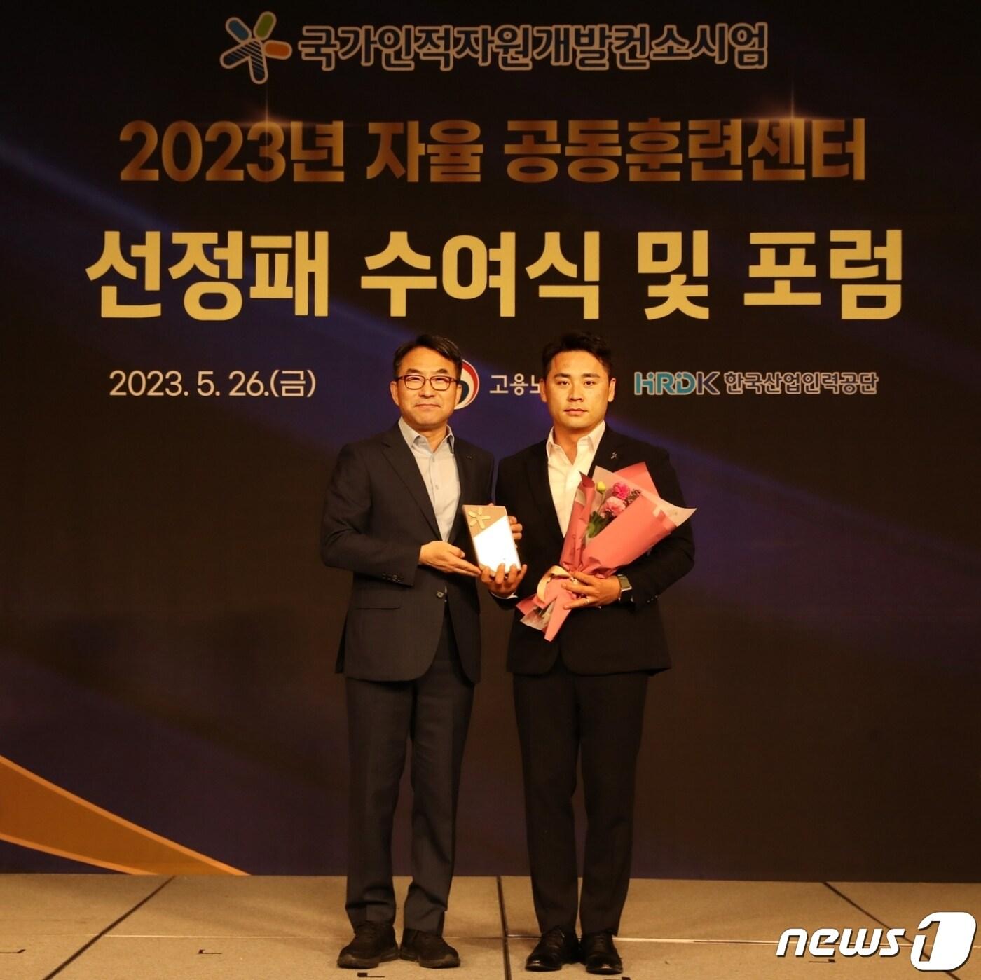 본문 이미지 - '2023년 국가인적자원개발컨소시엄 자율공동훈련센터 선정패 수여식'에서 한국광기술원 관계자가 자율공동훈련센터 선정패를 받고 있다.(한국광기술원 제공)/뉴스1 