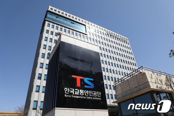 본문 이미지 - 한국교통안전공단 본사 전경 ⓒ News1 정우용 기자