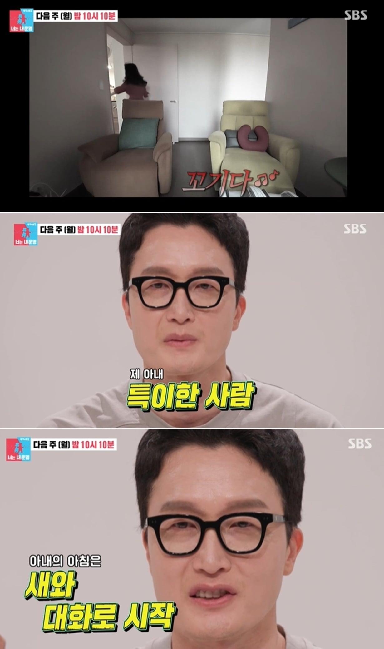 본문 이미지 - SBS '동상이몽2' 방송 화면 갈무리
