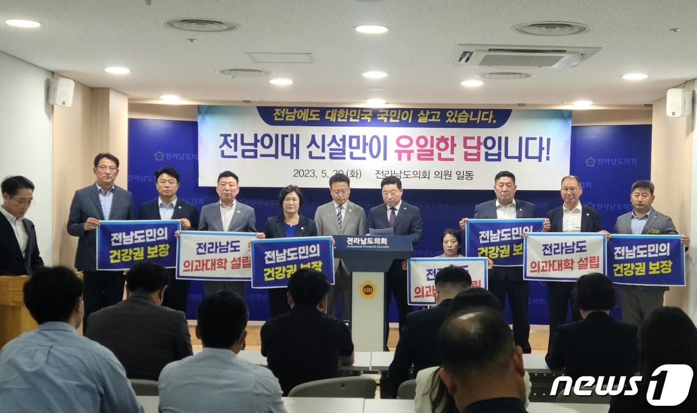본문 이미지 - 전남도의회 &#39;전남도 의과대학 유치 대책위원회가 기자회견을 갖고 전남권 의대설립을 강력 촉구하고 있다..2023.5.30/뉴스1 조영석 기자