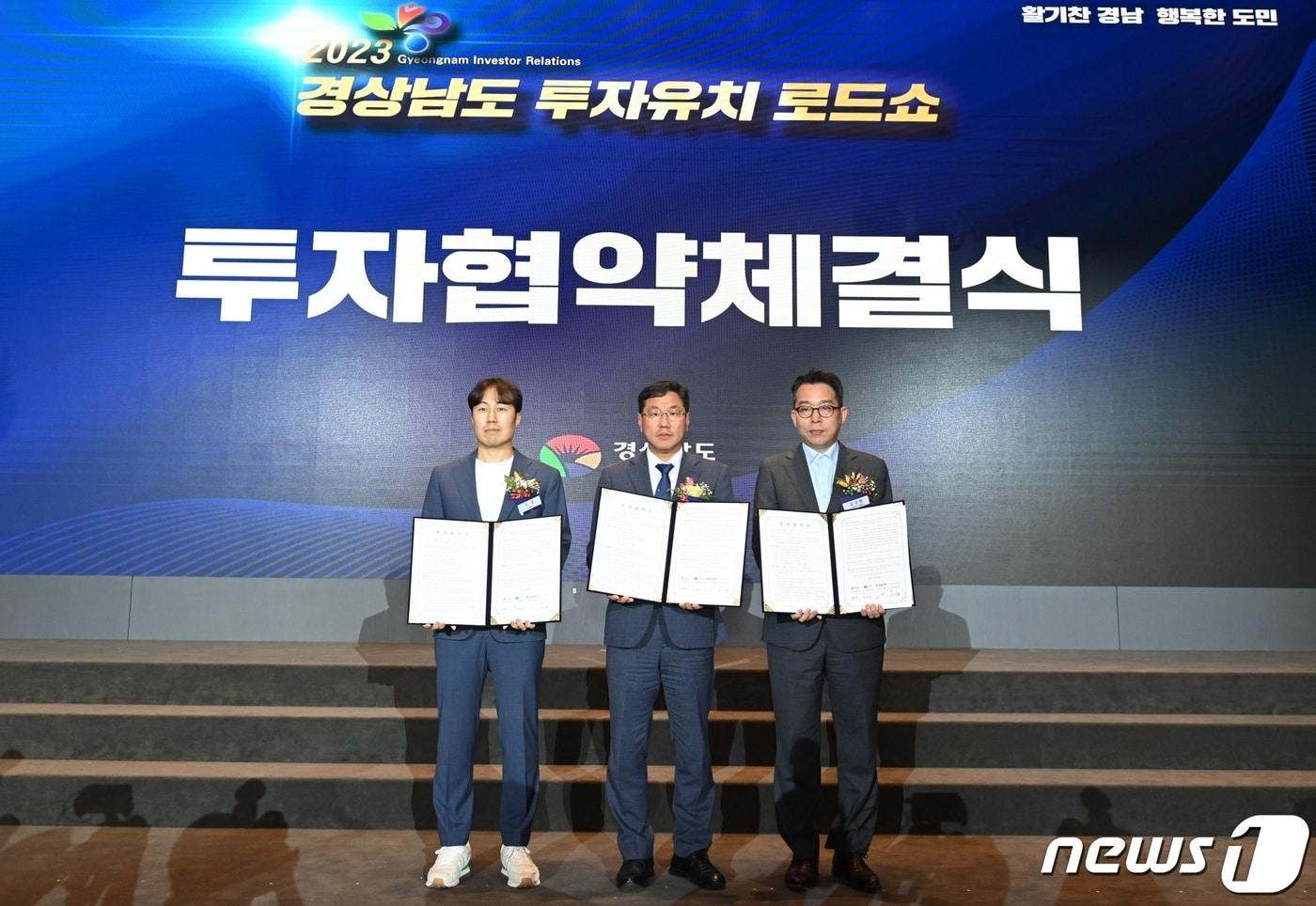 본문 이미지 - 경남도 투자유치 로드쇼에서 남해군과 호텔신라(주), (주)해훈이 ‘남해 창선 관광숙박시설 개발사업' 추진을 위한 투자협약을 체결하고 있다(남해군 제공). 2023.5.30