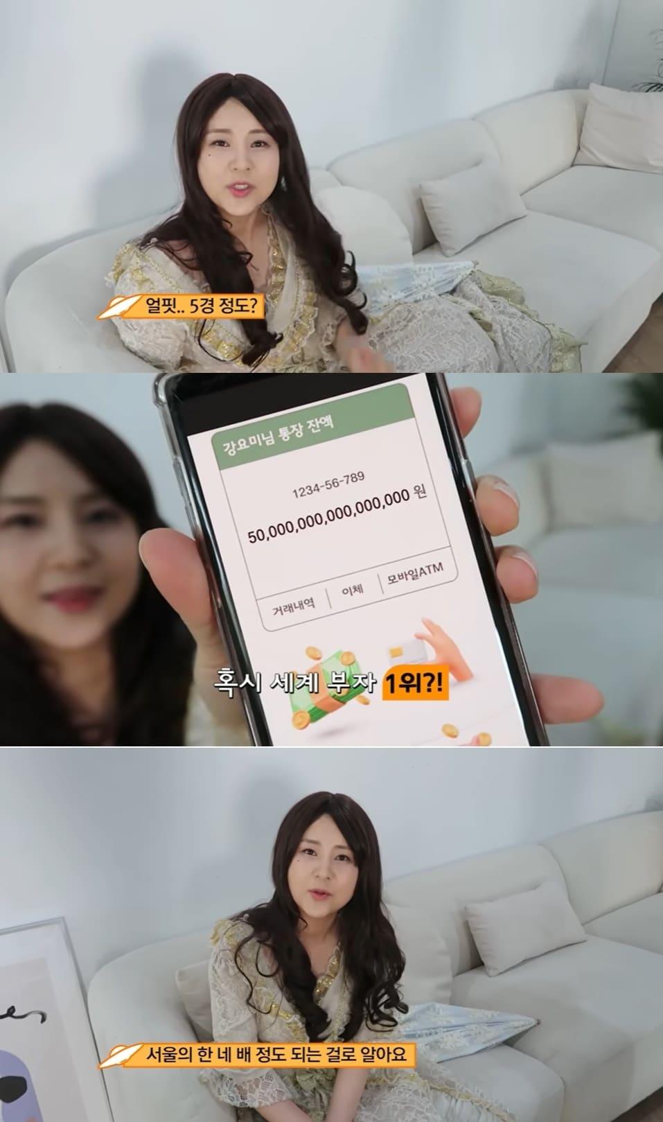 본문 이미지 - (유튜브 채널 '강유미 좋아서 하는 채널' 갈무리)