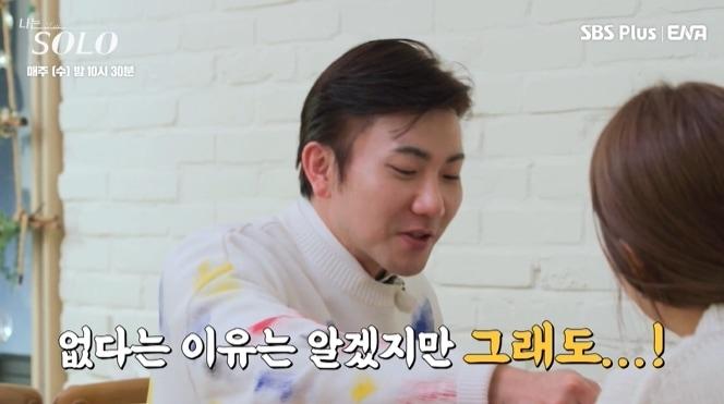 본문 이미지 - SBS Plus '나는 SOLO' 방송 화면 갈무리