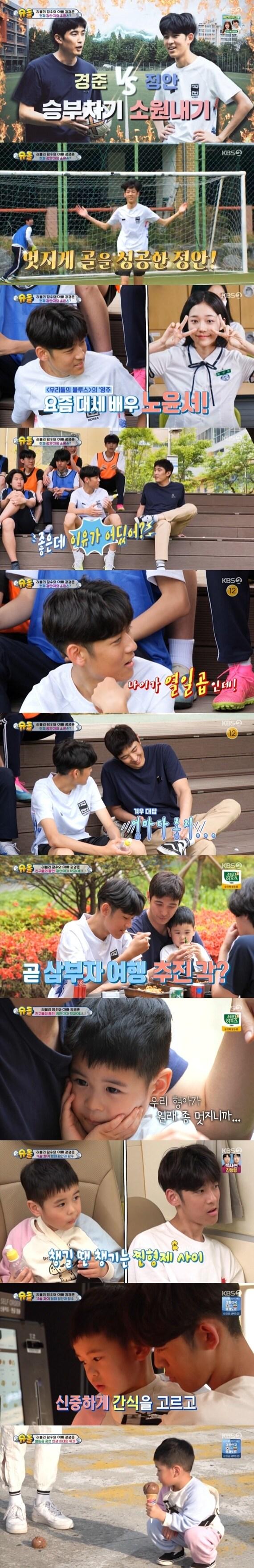 본문 이미지 - KBS2TV '슈퍼맨이 돌아왔다' 캡처