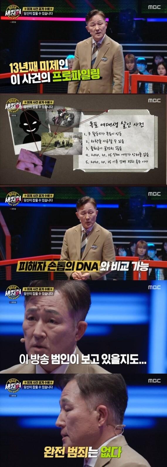 본문 이미지 - MBC '혓바닥 종합격투기 세치혀' 캡처