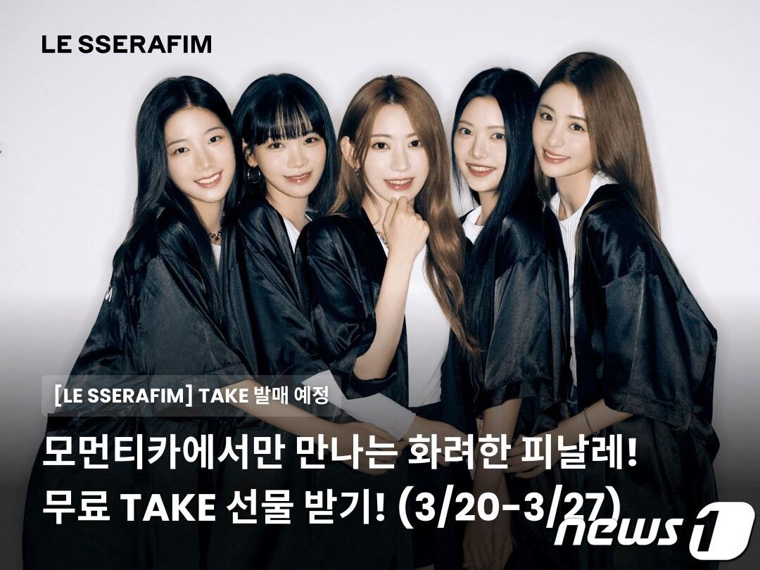 본문 이미지 - '모먼티카'에서 발매된 르세라핌의 디지털 포토카드(테이크). 출처=모먼티카 