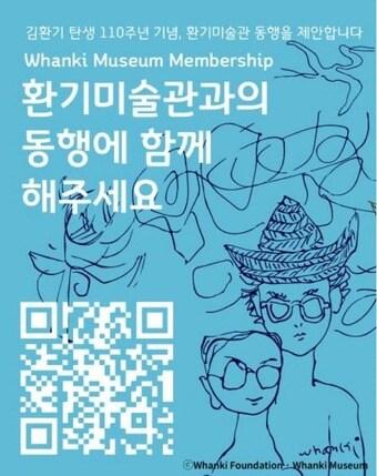 본문 이미지 -  환기미술관 제공.