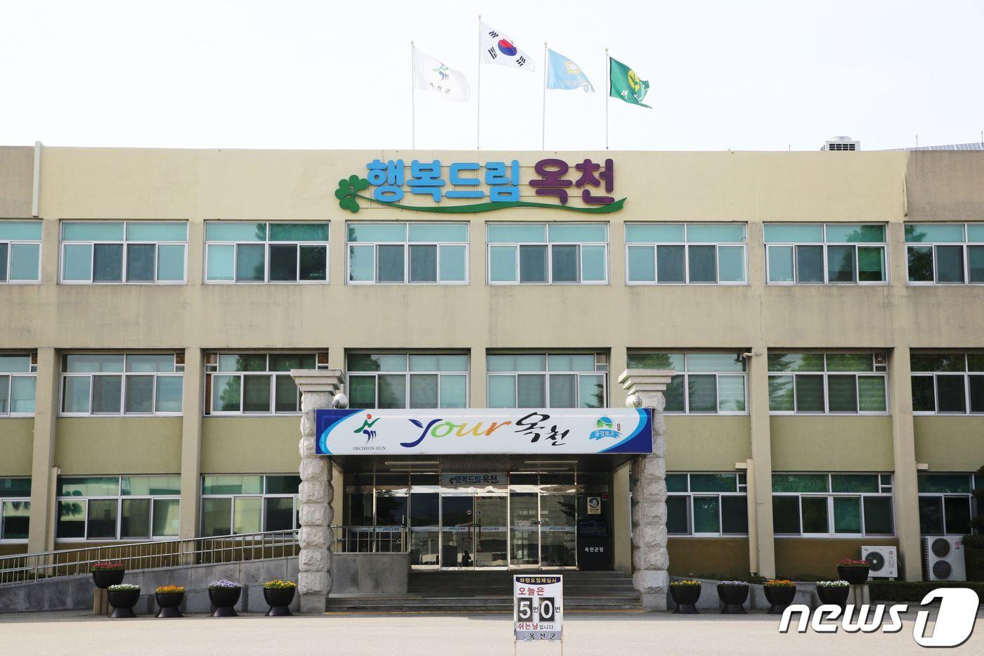 본문 이미지 - 충북 옥천군청 전경 /뉴스1 ⓒ News1 