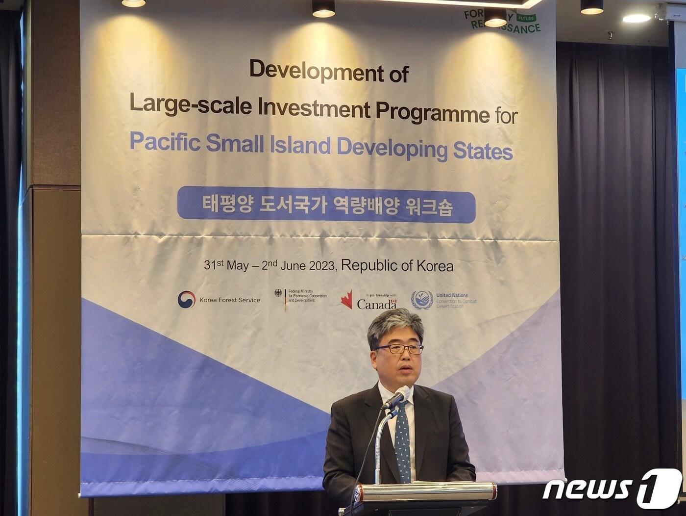 본문 이미지 - 태평양 도서국가 역량배양 워크숍에서 인사말하는 임상섭 산림청 차장. (산림청 제공)/뉴스1