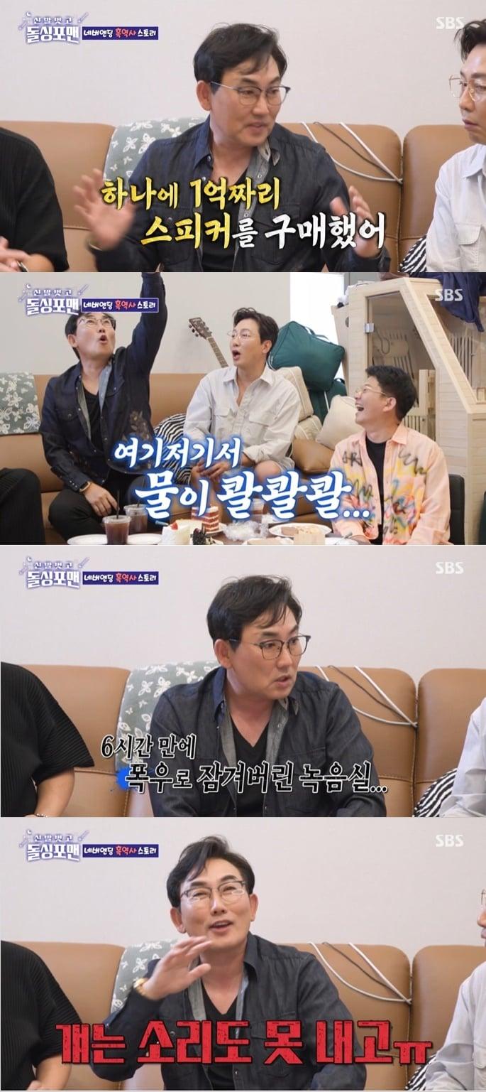 본문 이미지 - (SBS '신발 벗고 돌싱포맨' 갈무리)