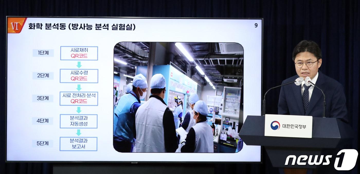 본문 이미지 - 유국희 후쿠시마 원전 오염수 전문가 현장 시찰단장이 31일 오전 서울 종로구 세종대로 정부서울청사에서 주요활동 관련 브리핑을 하고 있다. 2023.5.31/뉴스1 ⓒ News1 김명섭 기자