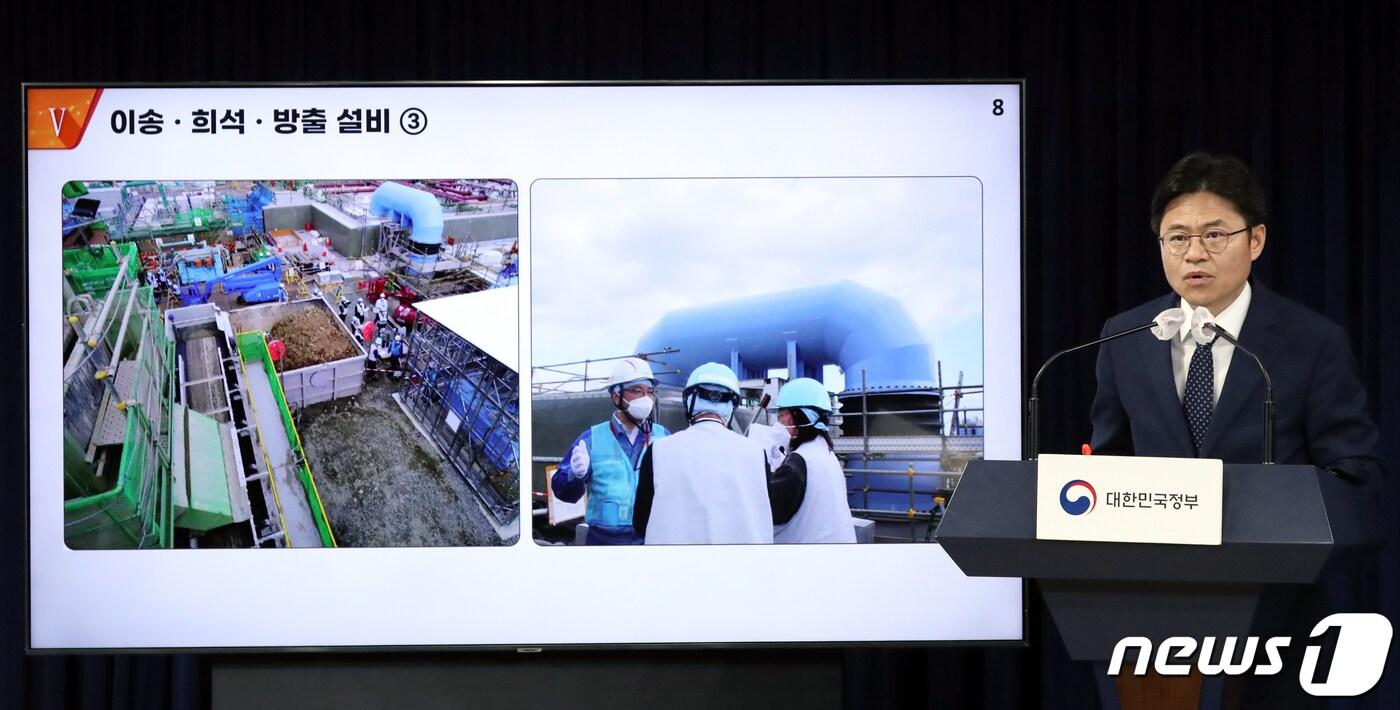 유국희 후쿠시마 원전 오염수 전문가 현장 시찰단장이 31일 오전 서울 종로구 세종대로 정부서울청사에서 주요활동 관련 브리핑을 하고 있다. 2023.5.31/뉴스1 ⓒ News1 김명섭 기자