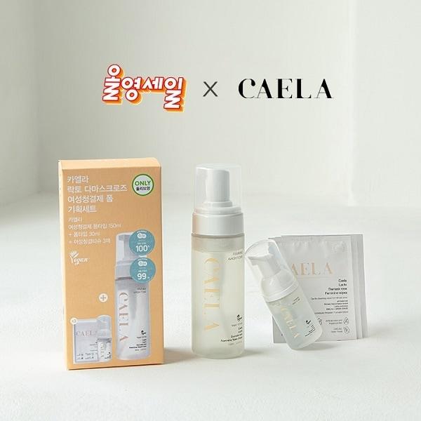 본문 이미지 - 사진제공=카엘라(caela)