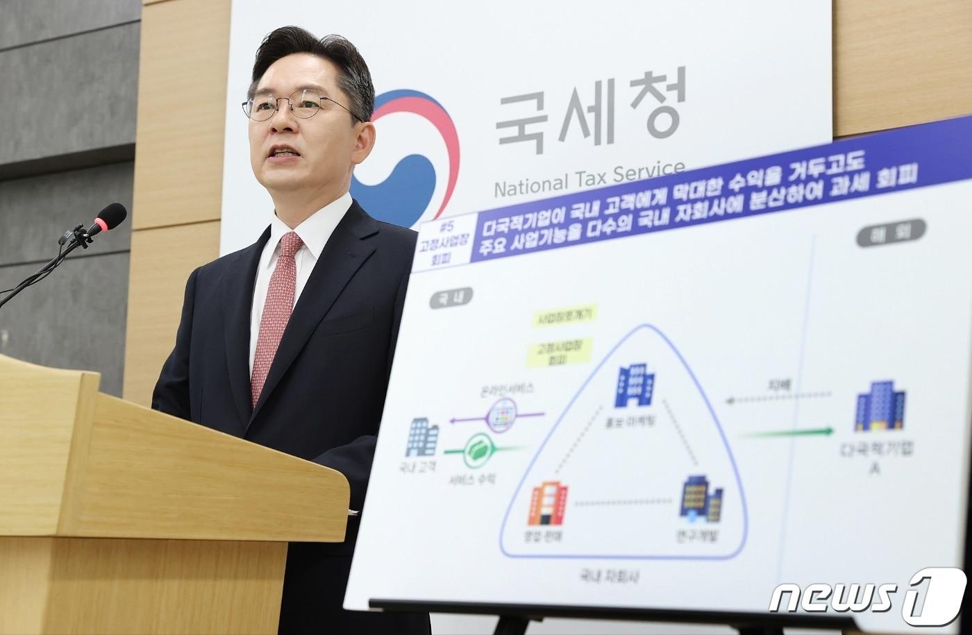 본문 이미지 - 오호선 국세청 조사국장이 31일 국세청에서 역외탈세자 세무조사 관련 브리핑을 하고 있다(국세청 제공). 2023.05.31/뉴스1