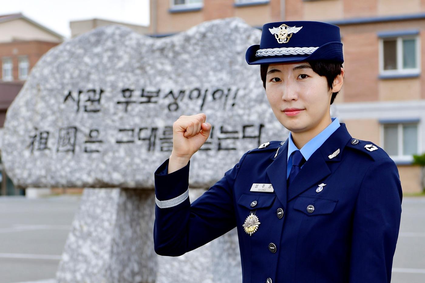 성주경 공군 소위.(공군 제공)