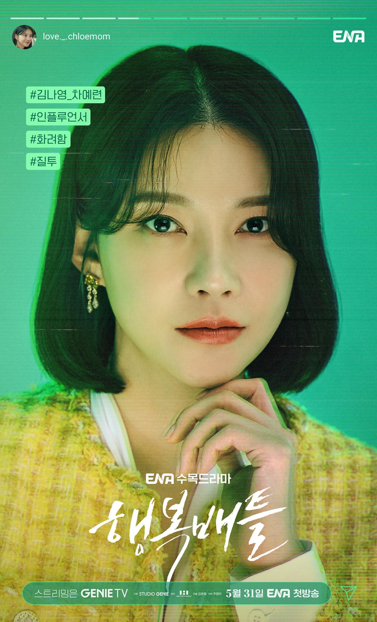 본문 이미지 - ENA 행복배틀 제공