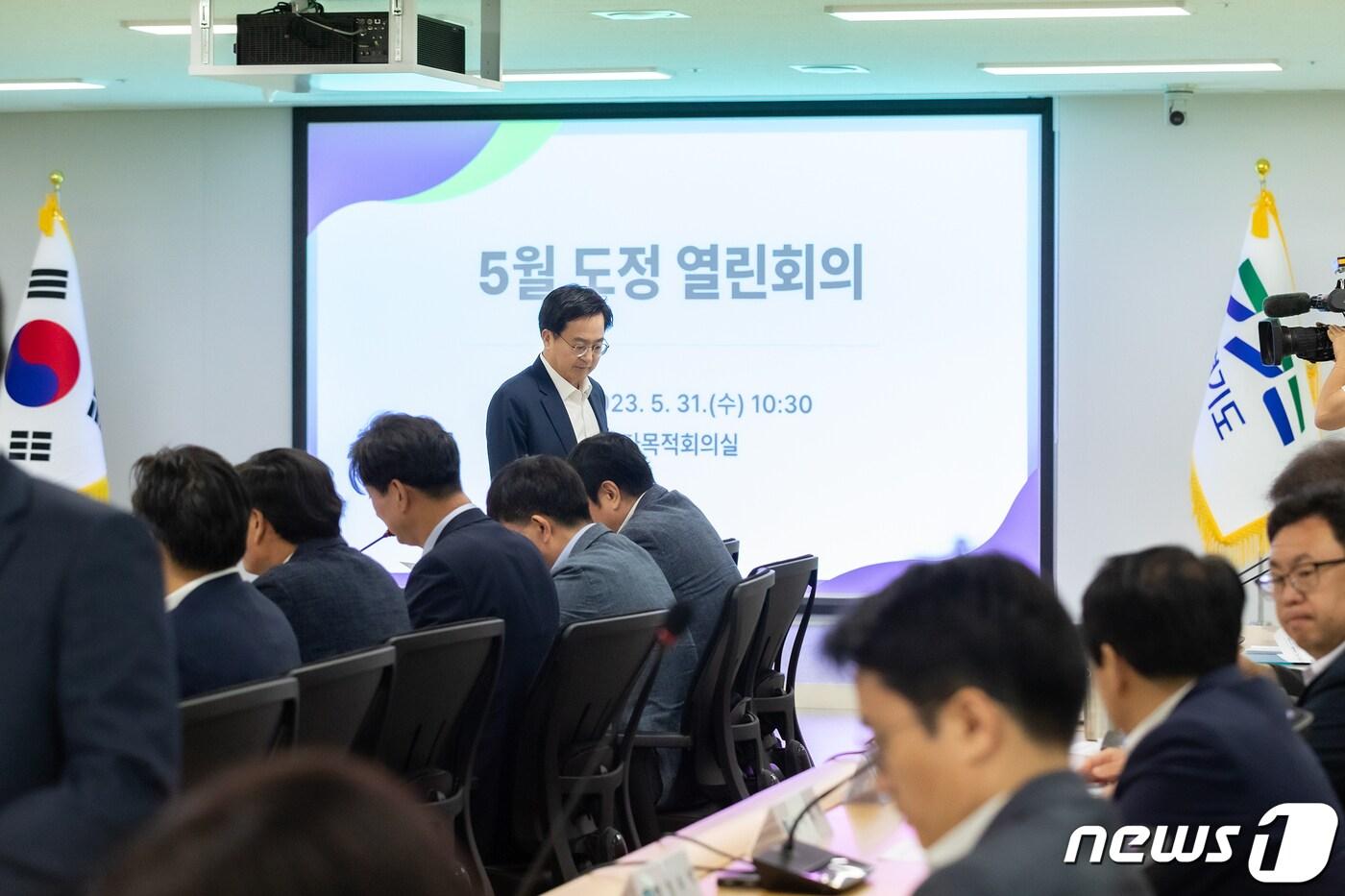 본문 이미지 - 31일 오전 경기도청 다목적회의실에서 김동연 지사와 오병권 행정1부지사, 경기도 실국장 등이 참석한 가운데 도정 열린회의가 열렸다.(경기도 제공)/