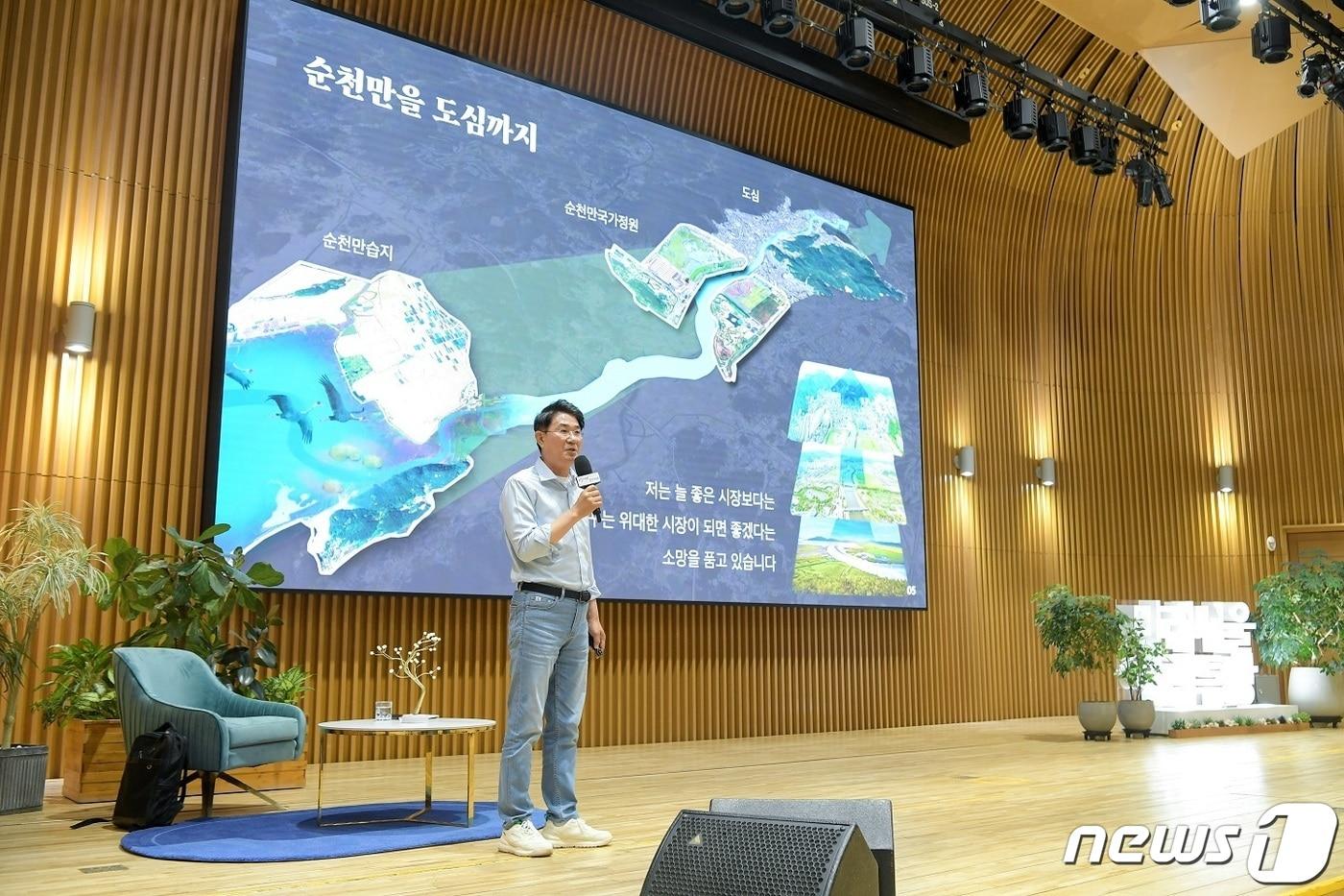 본문 이미지 - 노관규 순천시장이 31일 서울시청에서 서울시 공무원을 대상으로 열리는 '미래서울 아침특강' 강사로 나서 순천만정원박람회 성공 사례 강의를 하고 있다.(순천시 제공)2023.5.31/뉴스1