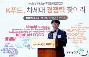 본문 이미지 - 김영빈 KGC인삼공사 글로벌 CIC 글로벌기획실장이 31일 서울 중구 은행회관 국제회의실에서 열린 2023 뉴스1 F&B산업포럼에서 정관장의 미국 주류시장 공략에 대해 발표하고 있다. 'K푸드, 차세대 경쟁력 찾아라'를 주제로 열린 이날 포럼은 K푸드가 어떻게 변화하는 소비 트렌드에 발맞추고 세계인 입맛을 사로잡을 새 경쟁력을 발굴할 수 있을지 논의하기 위해 열렸다. 2023.5.31/뉴스1 ⓒ News1 박지혜 기자