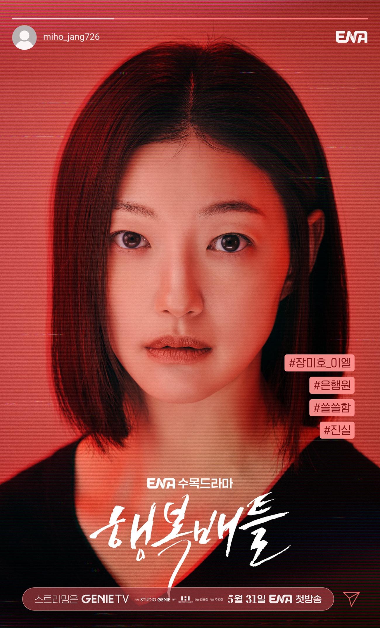 본문 이미지 - ENA 행복배틀 제공