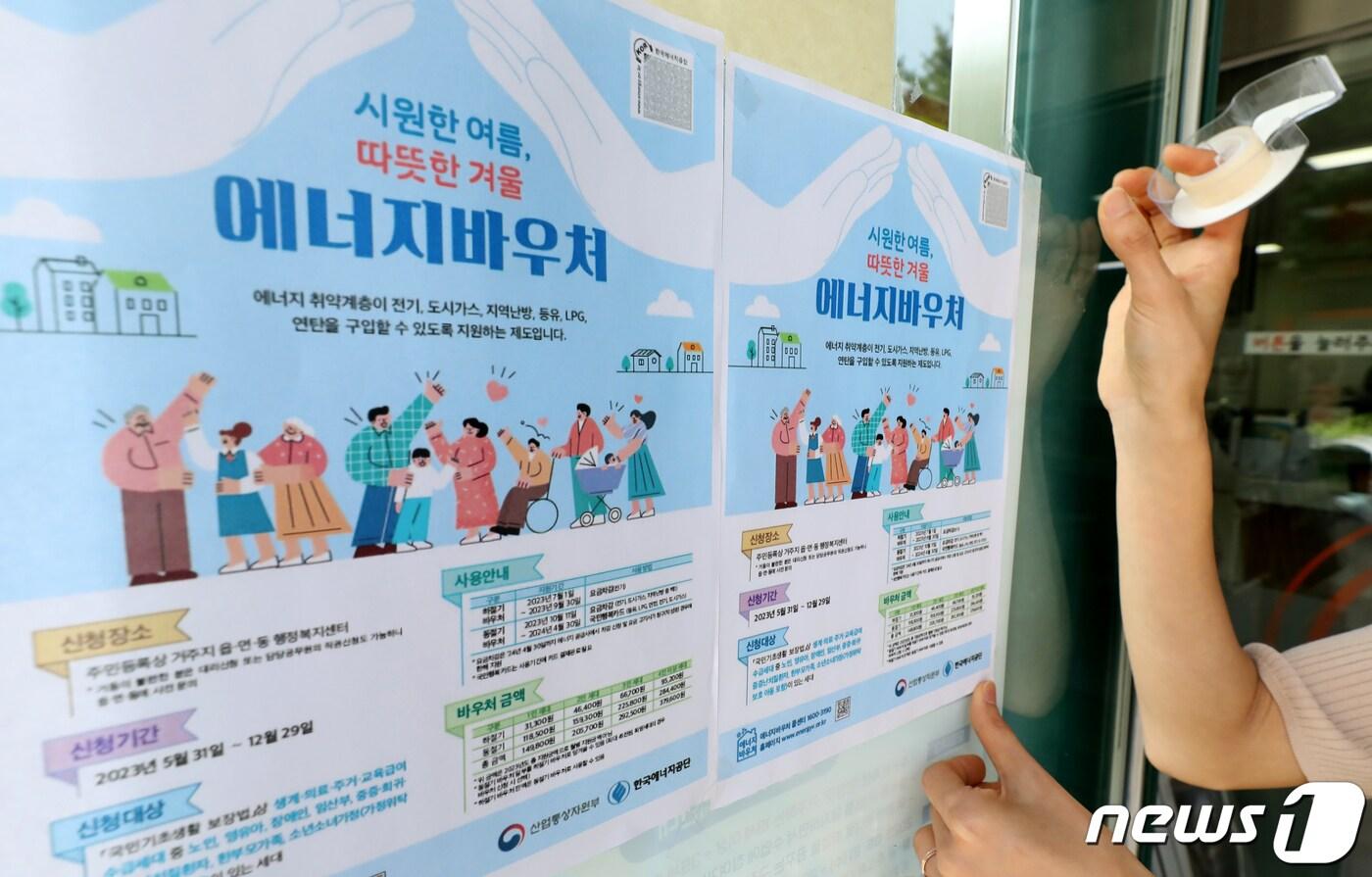 ⓒ News1 장수영 기자