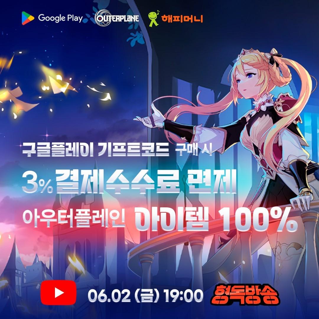 본문 이미지 - 사진제공 = 해피머니아이엔씨