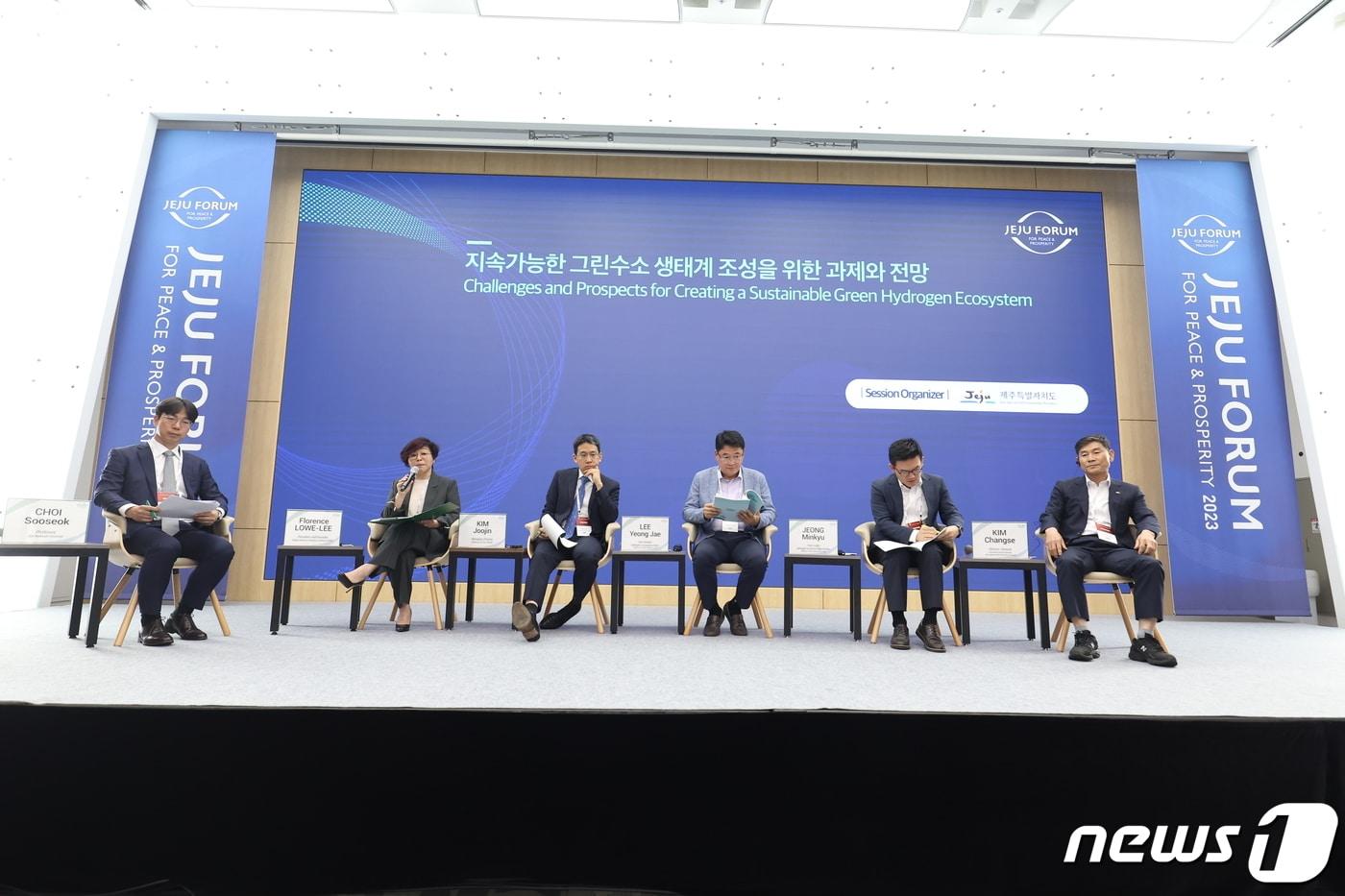 본문 이미지 - 제18회 평화와 번영을 위한 제주포럼 '지속가능한 그린수소 생태계 조성을 위한 과제와 전망' 세션 (제주도 제공)