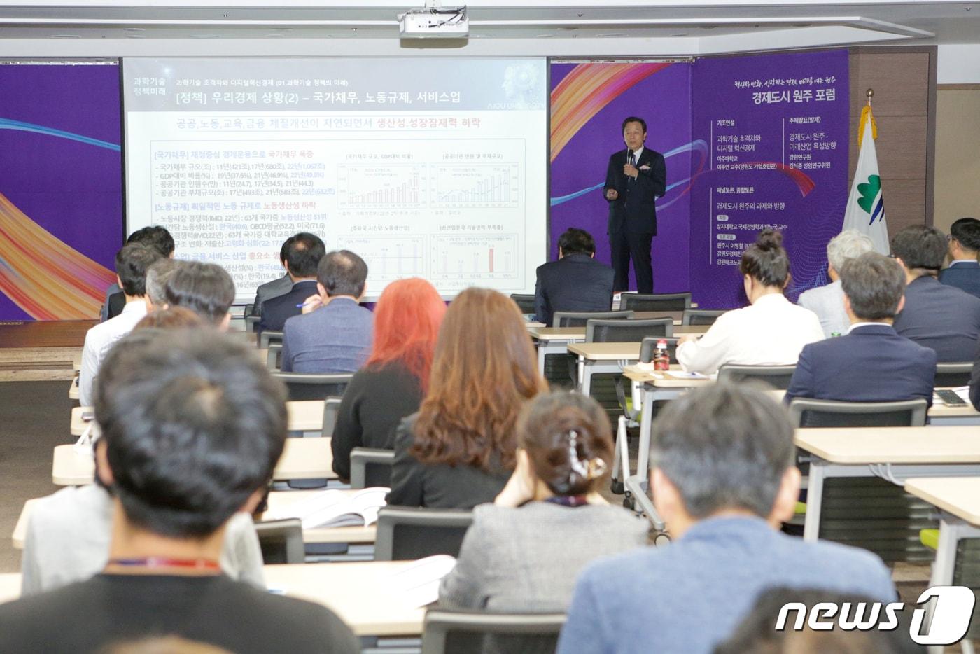 본문 이미지 - 강원 원주시가 31일 시청에서 '경제도시 원주 비전 선포식 및 포럼'을 개최했다. (원주시 제공) 2023.5.31/뉴스1