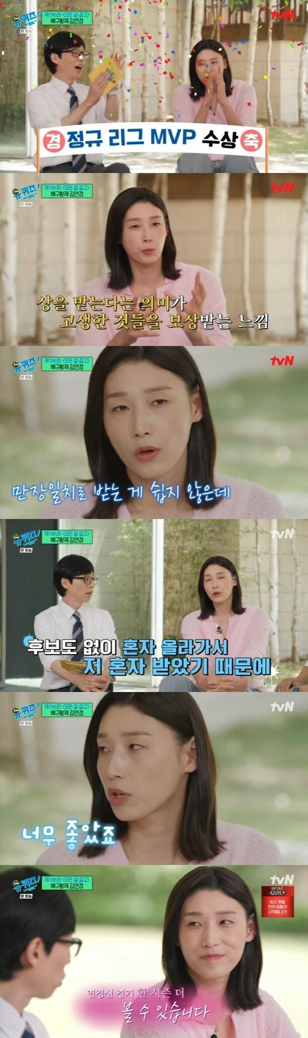 본문 이미지 - tvN '유 퀴즈 온 더 블럭' 캡처