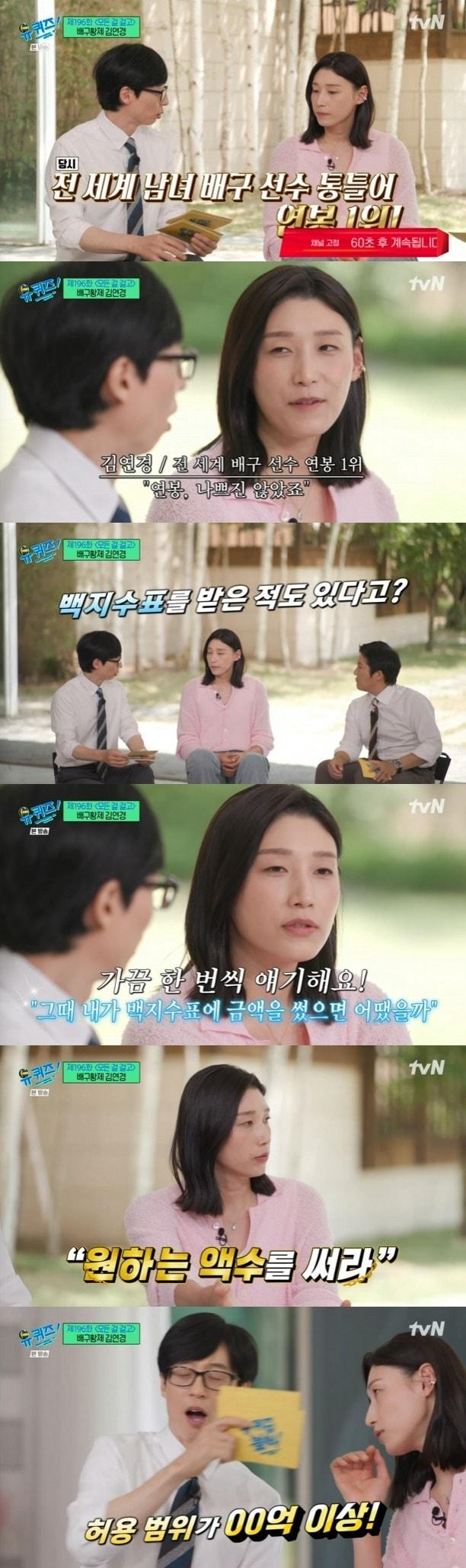 본문 이미지 - tvN '유 퀴즈 온 더 블럭' 캡처