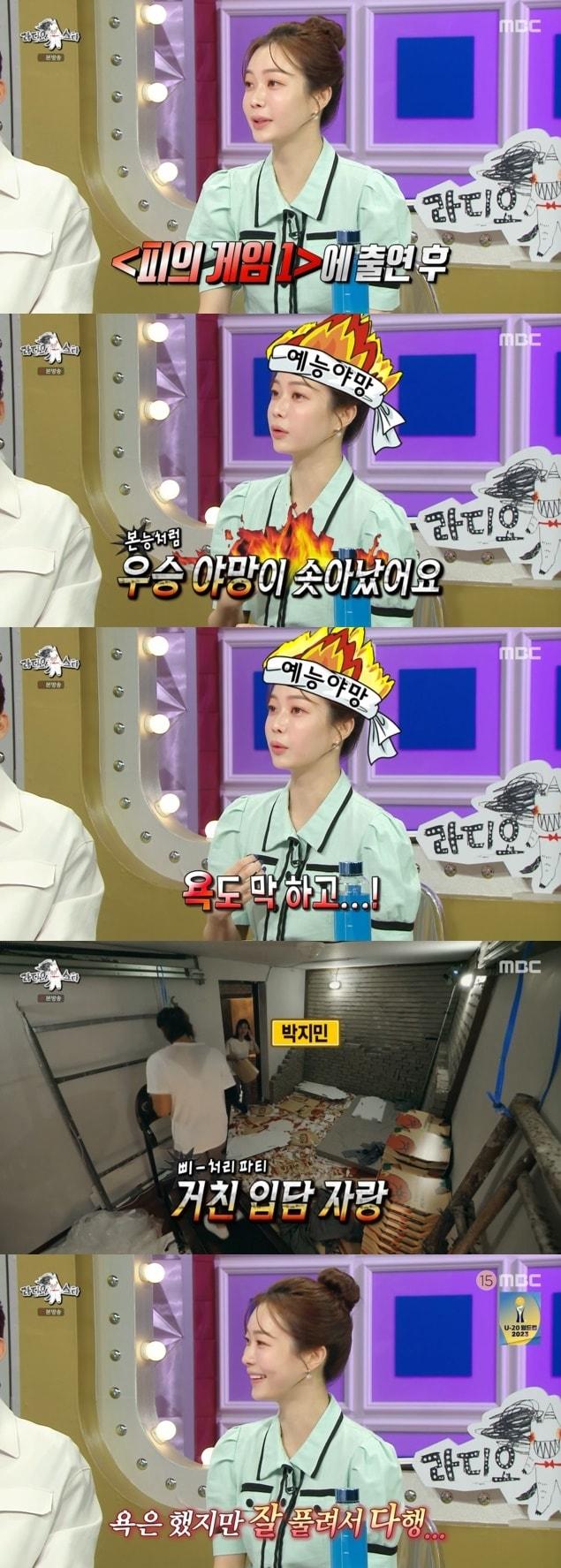 본문 이미지 - MBC '라디오스타' 캡처