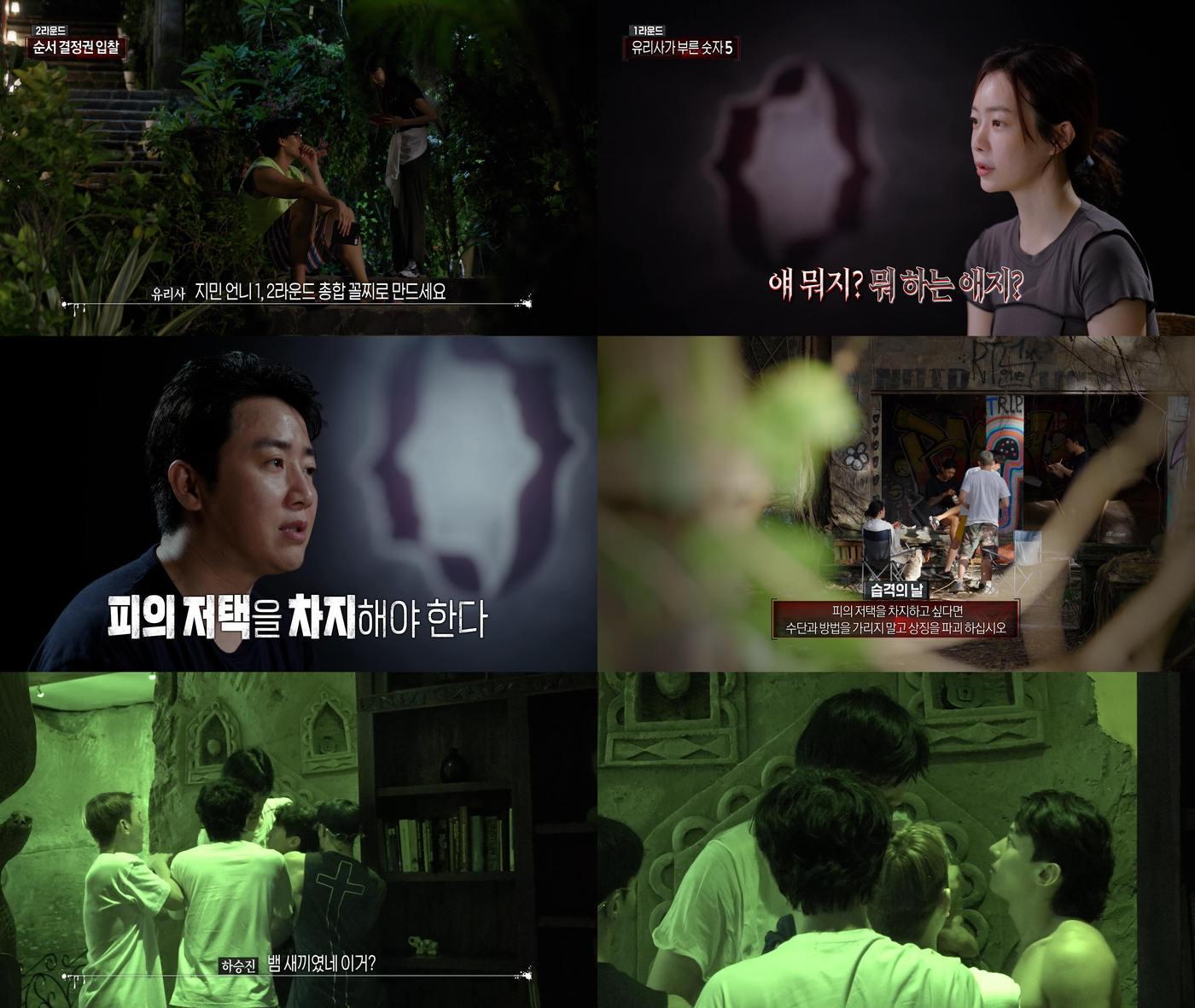 본문 이미지 - 사진제공=웨이브 '피의게임2'