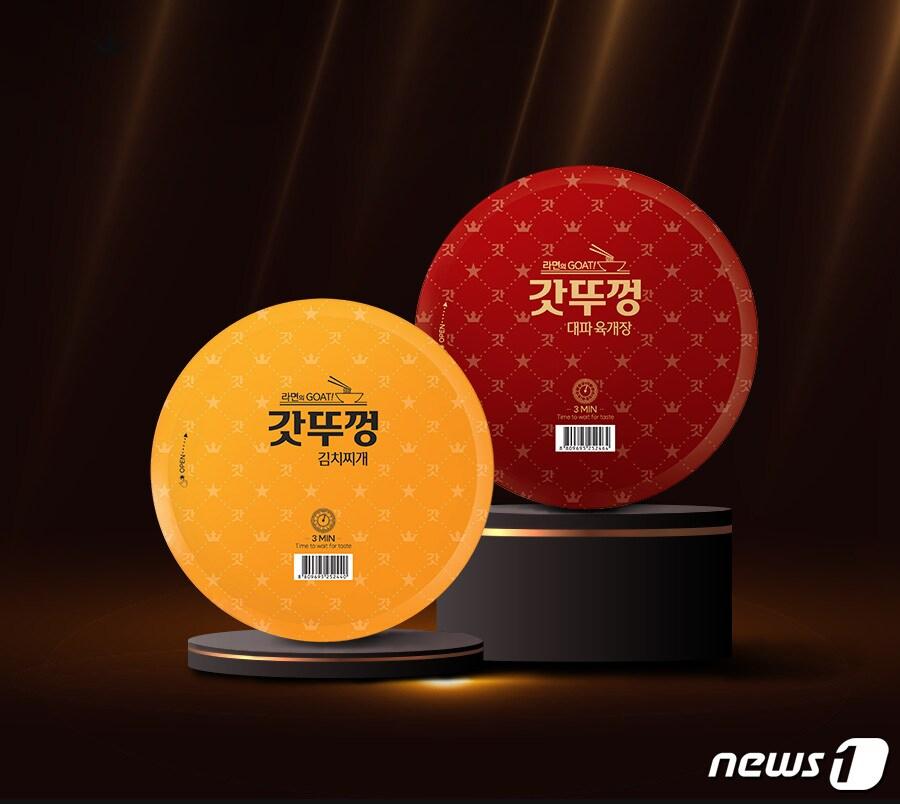 본문 이미지 - 팔도, 프리미엄 왕뚜껑 '갓뚜껑' 2종 출시.(팔도 제공)