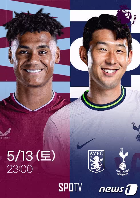 본문 이미지 - 롯데시네마가 13일 중계하는 프리미어리그 아스톤빌라 대 토트넘 경기 이미지(롯데컬처웍스 제공)