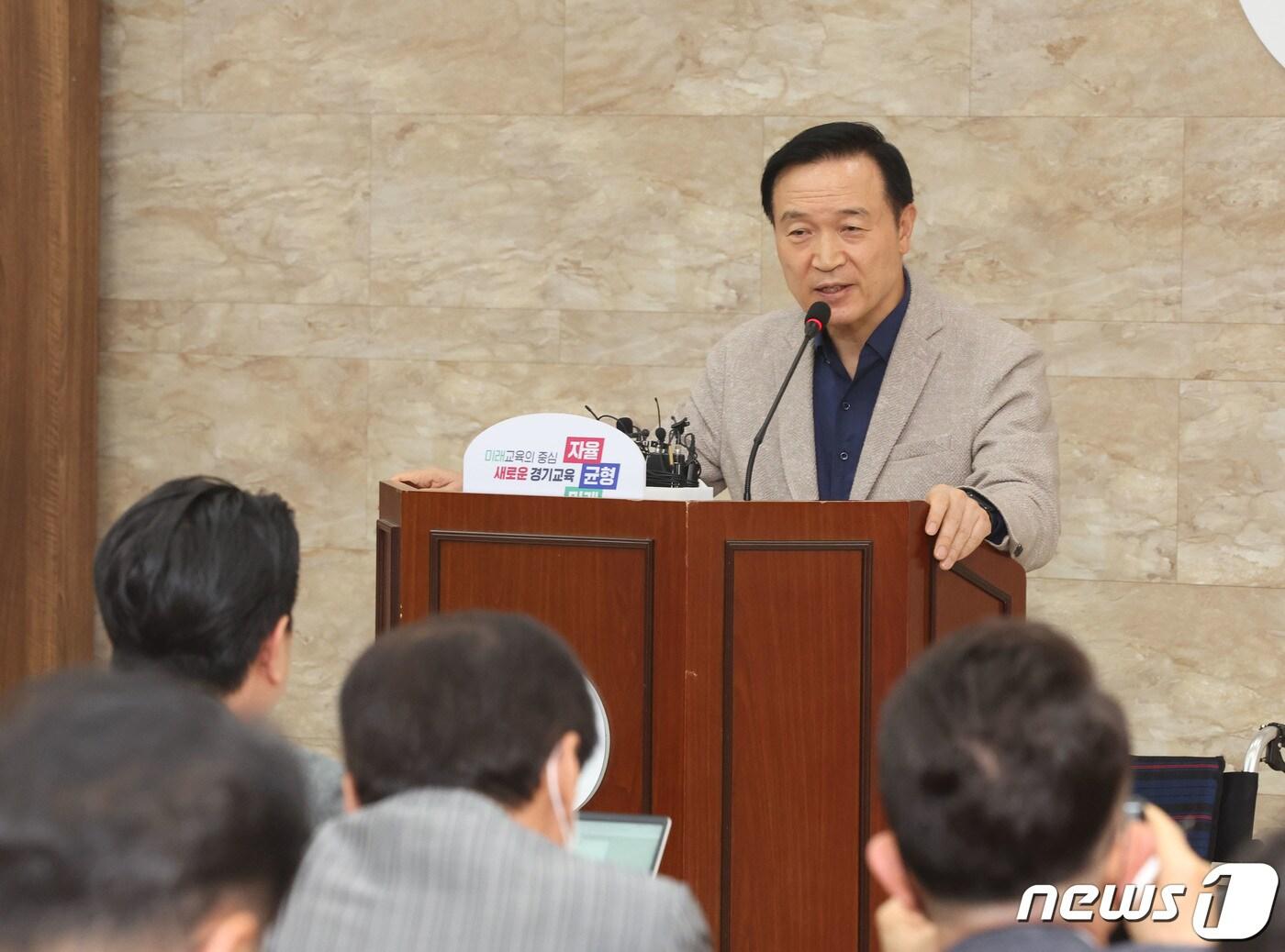본문 이미지 - 임태희 경기도교육감이 5월4일 오전 경기 수원시 장안구 경기도교육청 브리핑룸에서 전국연합학력평가 자료 유출 관련 긴급 기자회견을 하고 있다. (경기도교육청 제공) 2023.5.4/뉴스1 ⓒ News1 김영운 기자