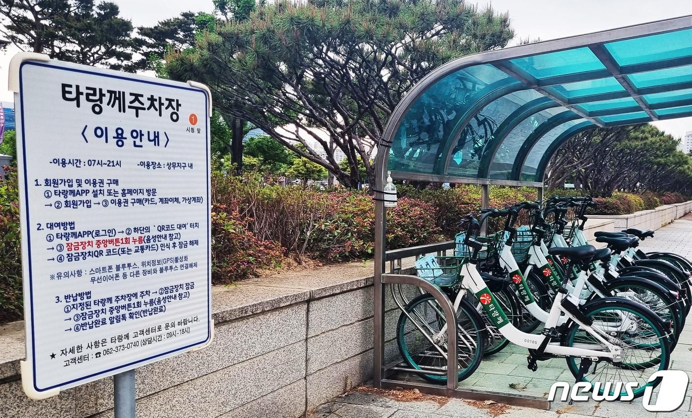 광주시 무인공유자전거 &#39;타랑께&#39;.&#40;광주시 제공&#41;/뉴스1 ⓒ News1