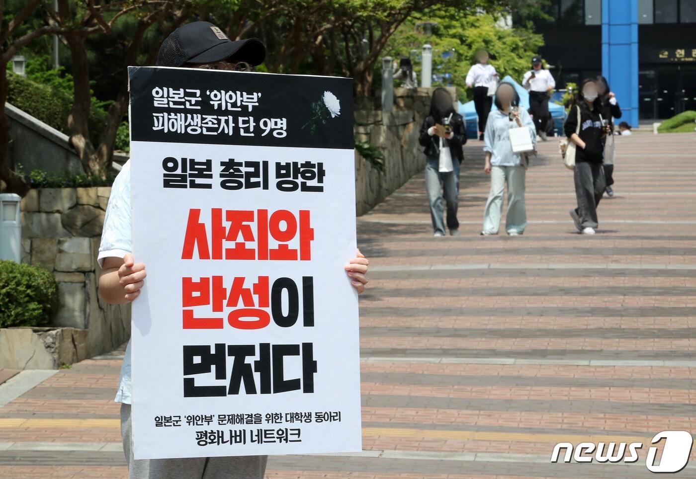 본문 이미지 - 평화나비 네트워크 회원이 4월4일 숙명여대 앞에서 기시다 후미오 일본 총리의 방한을 규탄하는 1인 시위를 하고 있다. /뉴스1 ⓒNews1 이동해 기자