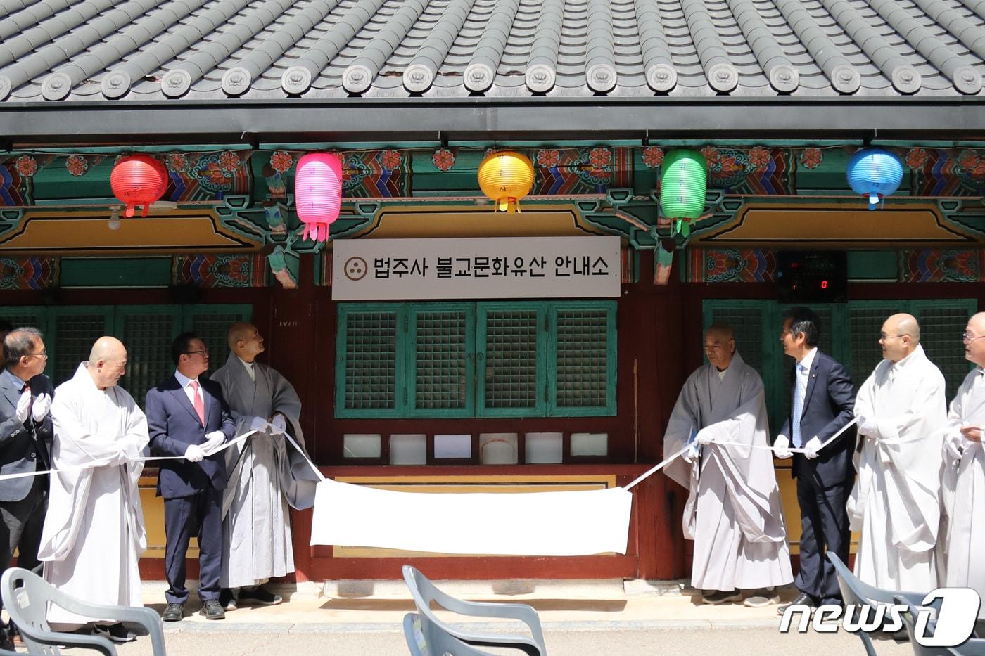 본문 이미지 - 법주사 불교문화유산 안내소 현판식(제공 대한불교조계종)