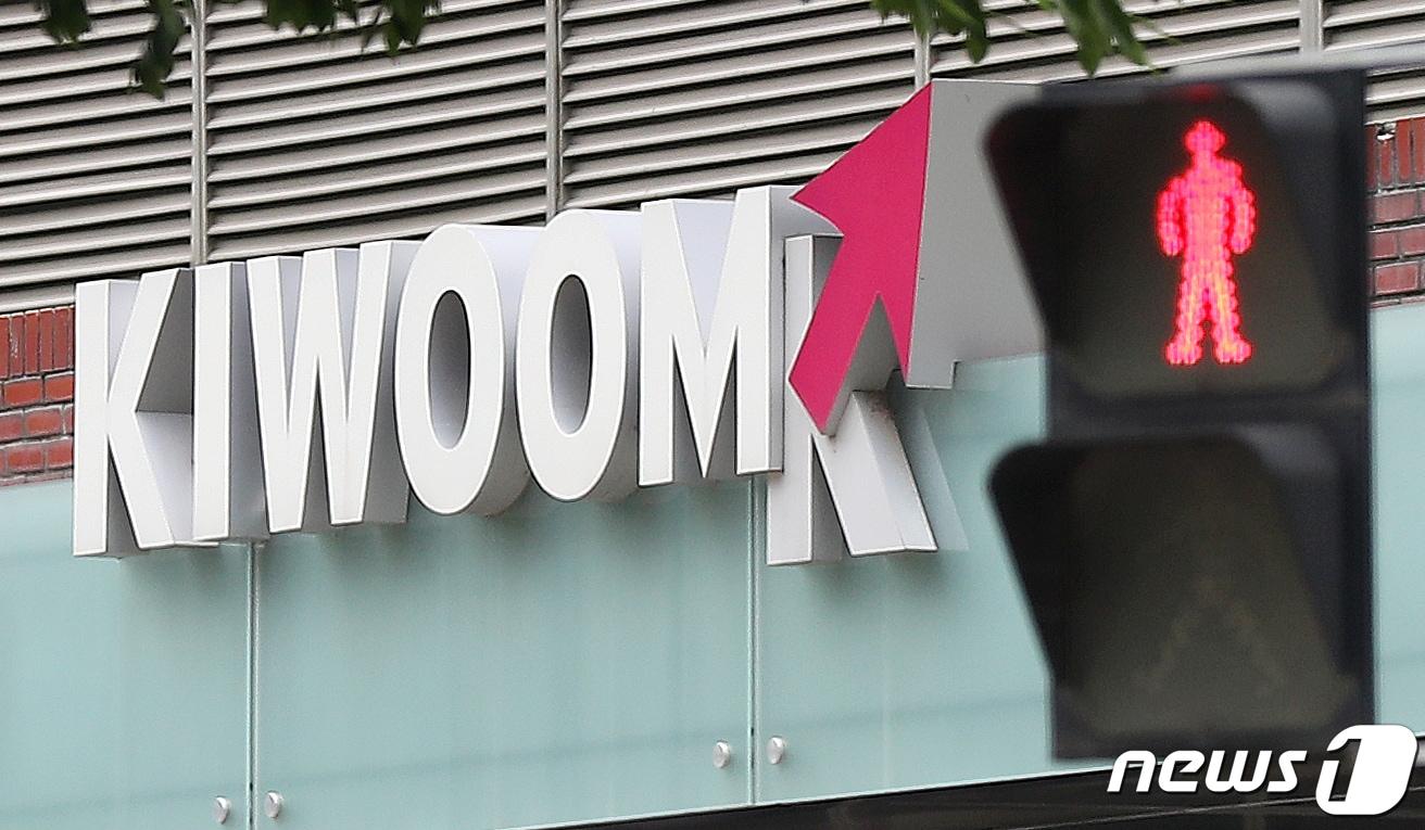 본문 이미지 - 금융감독원이 주가조작 연루 의혹이 지속적으로 불거지고 있는 키움증권에 대한 검사에 착수했다. SG증권발 무더기 하한가 사태의 주범으로 지목되고 있는 차액결제거래(CFD) 내용을 중점 조사하면서 키움증권의 최대주주인 김익래 다우키움그룹 회장의 '수상한 매도' 정황도 따져본다는 방침이다. 사진은 4일 서울 영등포구 여의도 키움증권 본사 모습. 2023.5.4/뉴스1 ⓒ News1 민경석 기자