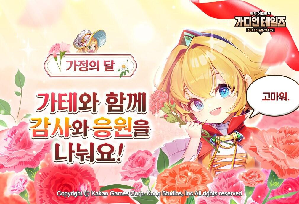 본문 이미지 - (카카오게임즈 제공)