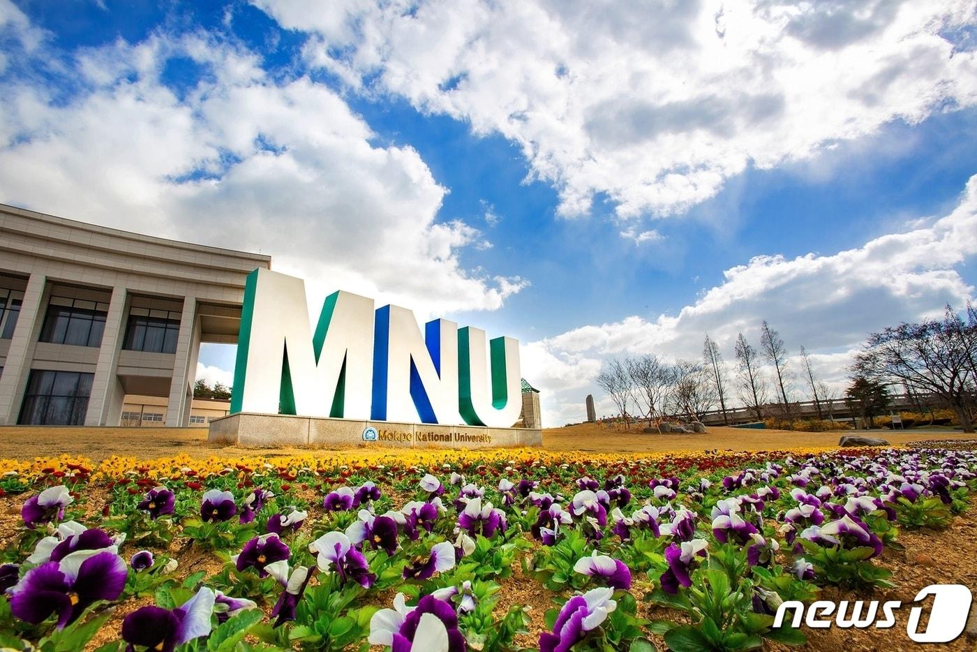 목포대 조형물 (목포대 제공)/뉴스1 