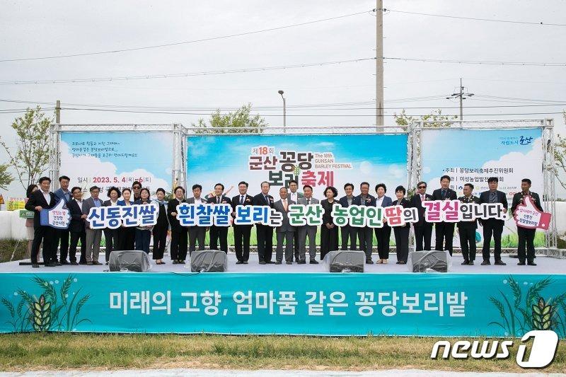 본문 이미지 - 군산꽁당보리축제가 군산시 미성동 국제문화마을 앞들에서 4일 개막했다.(군산시제공) 2023.5.4/뉴스1