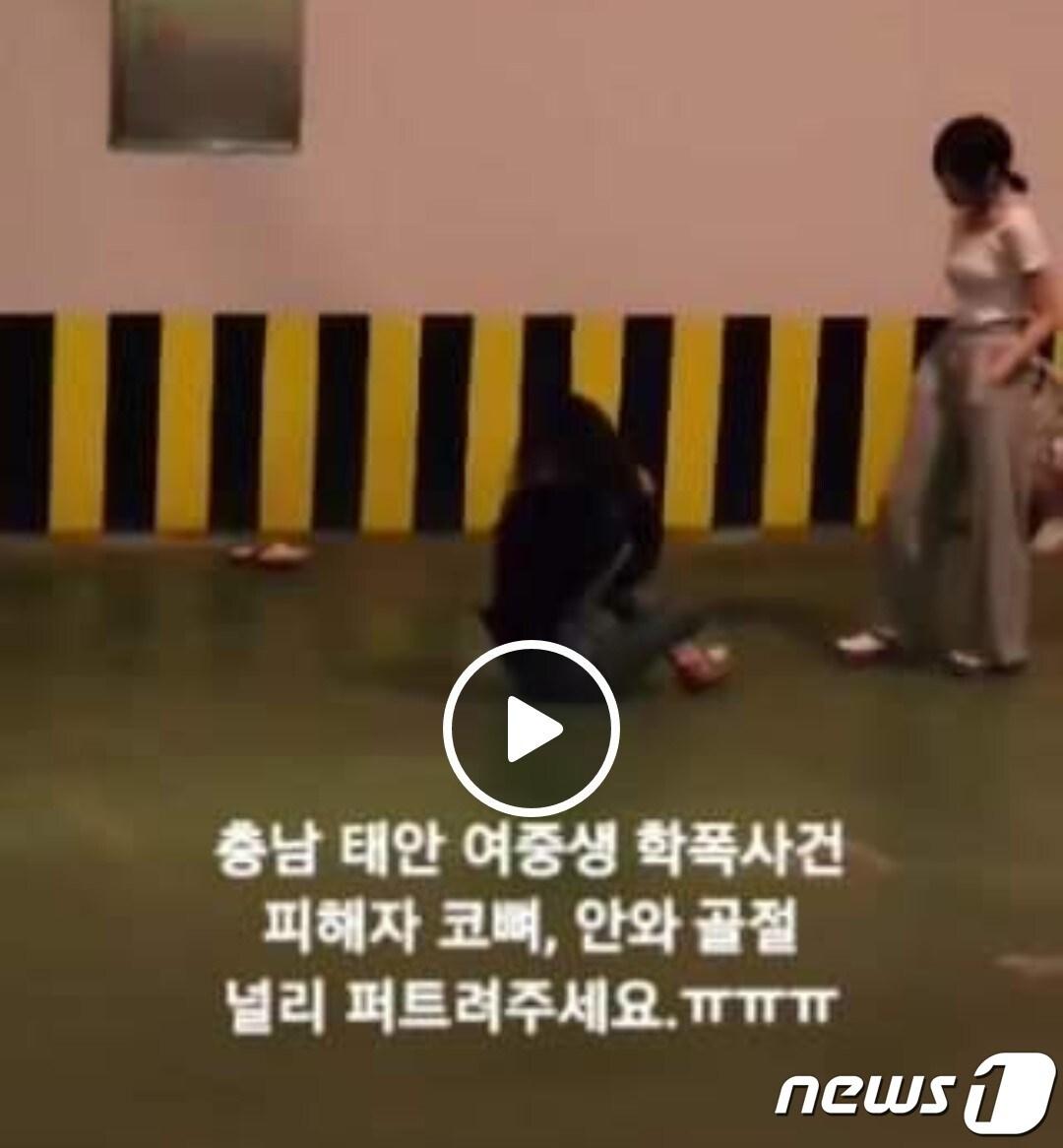 본문 이미지 - 충남 태안의 한 지하 주차장에서 여중생을 폭행하는 장면이 공개돼 비난을 사고 있다. /뉴스1