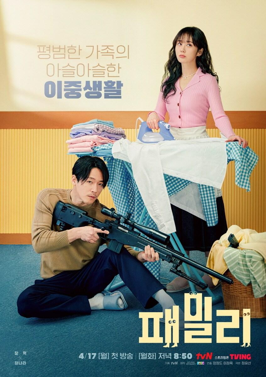 본문 이미지 - tvN '패밀리' 포스터