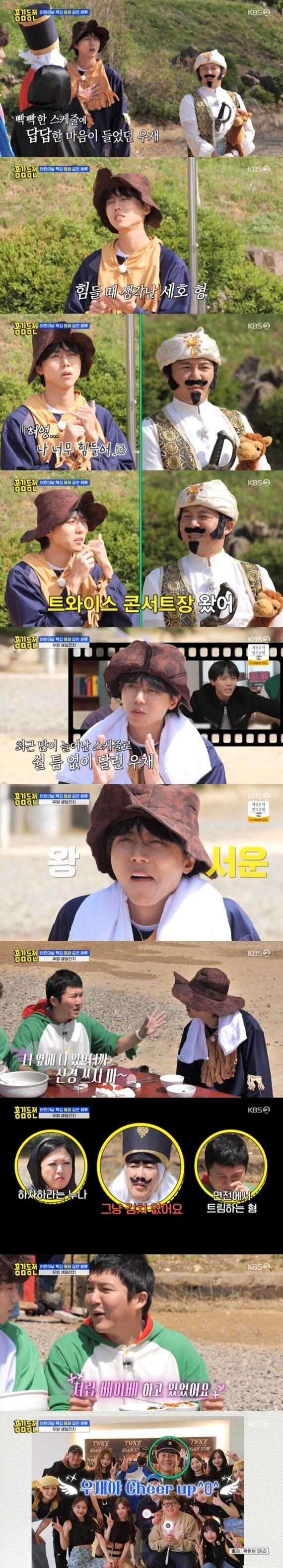 본문 이미지 - KBS 2TV '홍김동전' 캡처