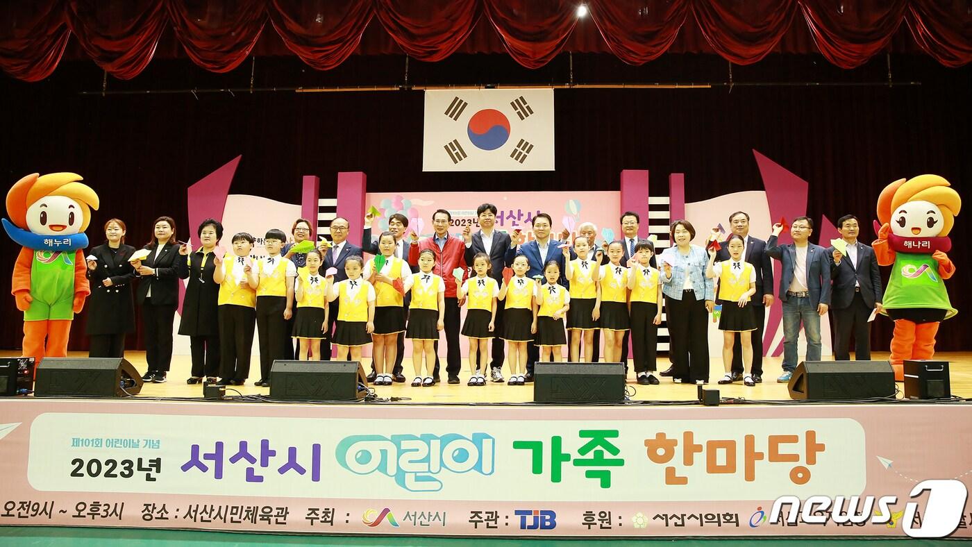 5일 어린이날을 맞아 서산시민체육관에서 서산시 어린이가족 한마당이 열렸다(서산시 제공)