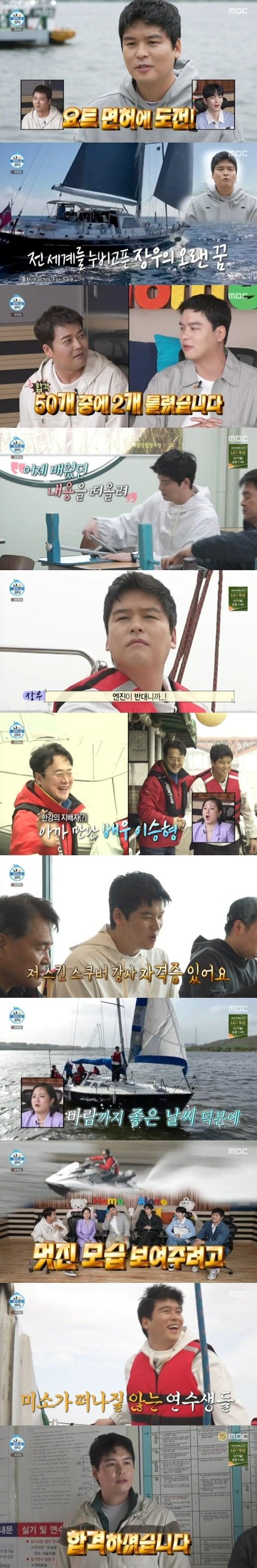 본문 이미지 - MBC '나 혼자 산다' 캡처